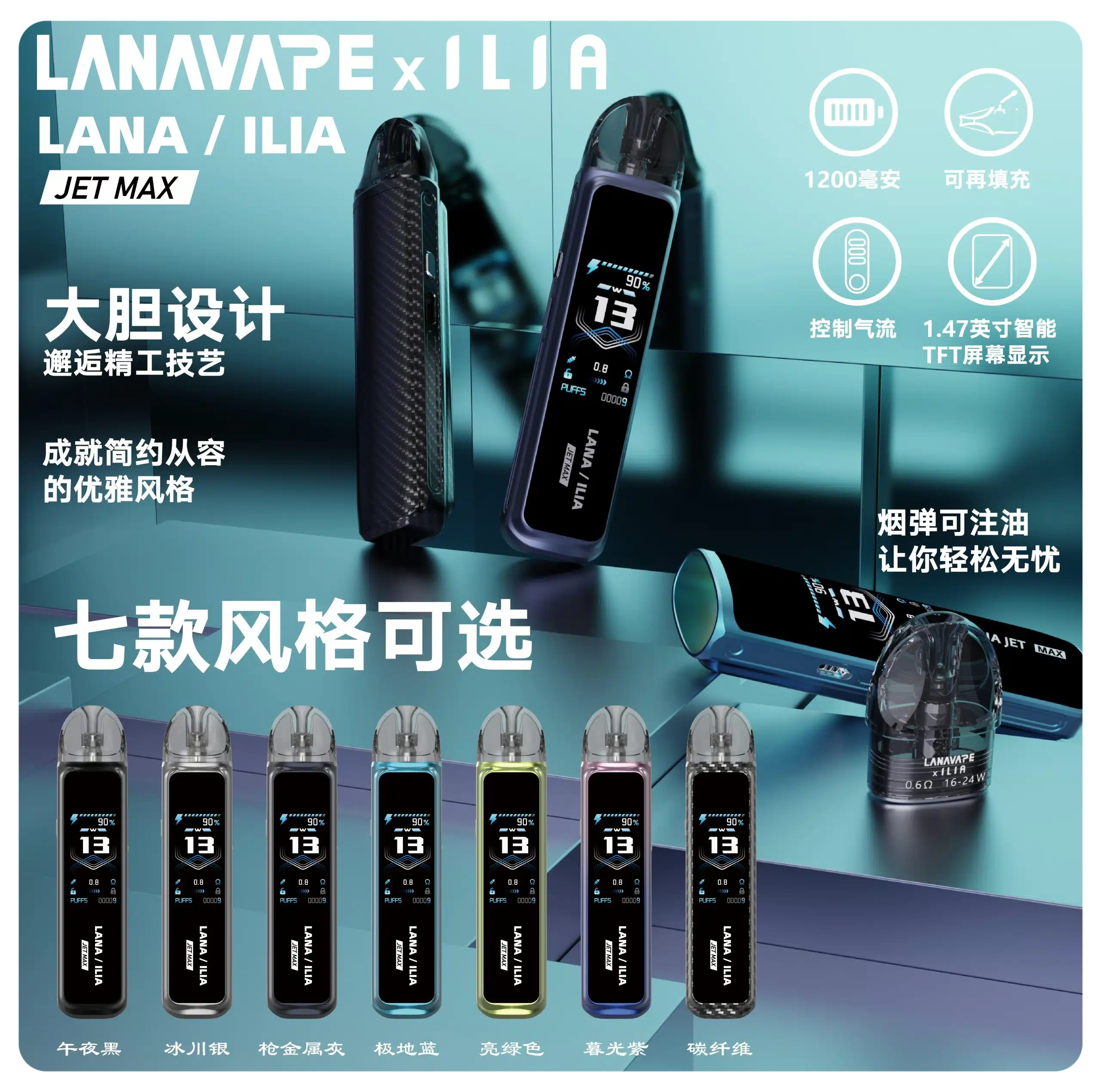 LANAILIAJETMAX注油主機套裝webp | 拓撲蒸汽空間 MEHATOP 台灣官網
