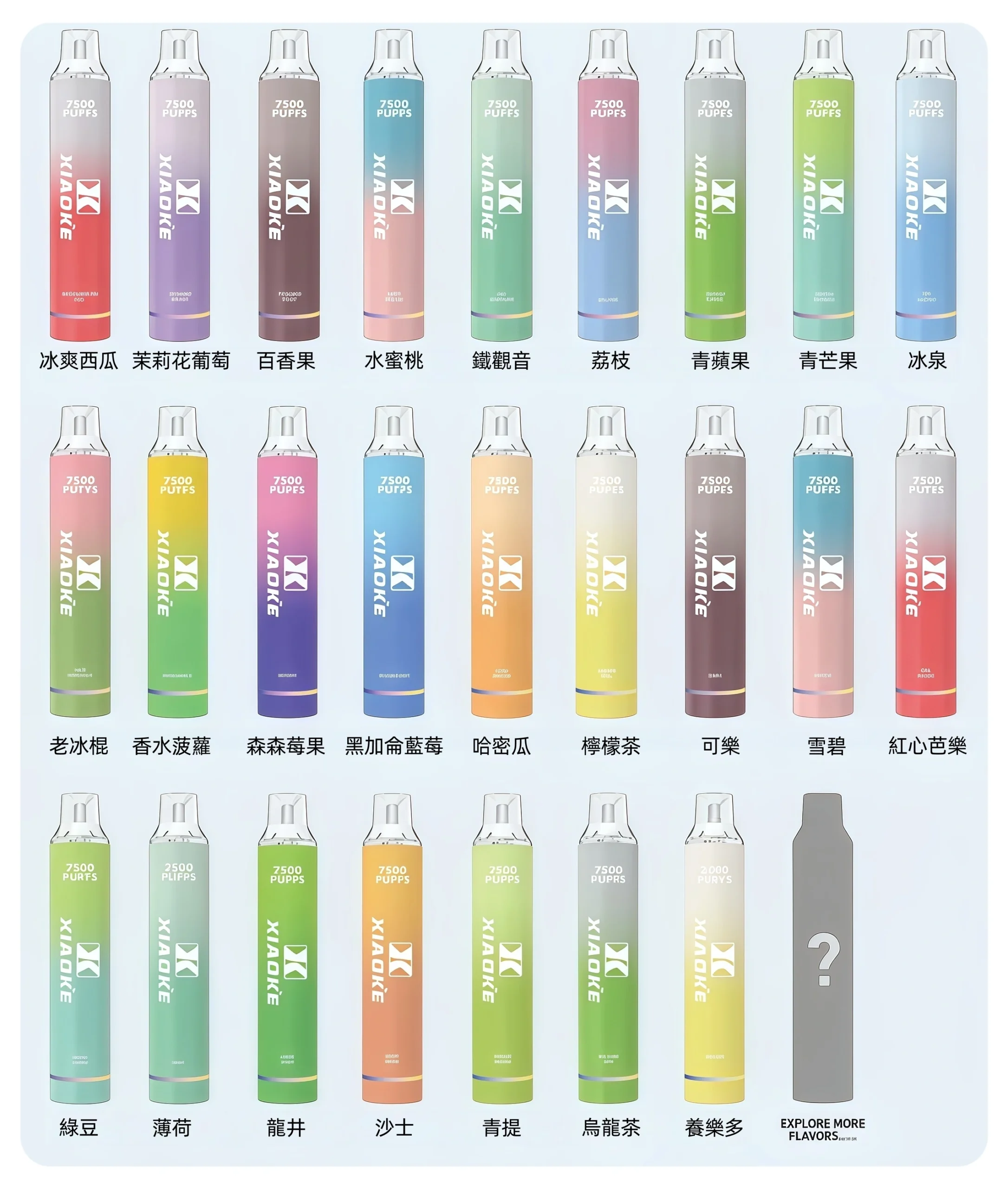 xiaoke梟客7500口拋棄式scaled1webp | 拓撲蒸汽空間 MEHATOP 台灣官網